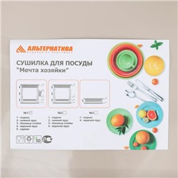 Сушилка для посуды Альтернатива «Мечта хозяйки», пластик, 48×30.5×30 см, 2-х ярусная, бежевый