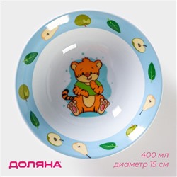 Детская тарелка глубокая Доляна «Тигрёнок с грушами», 400 мл, d=15 см, керамика, белая, голубая