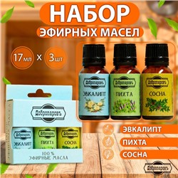 Набор эфирных масел эвкалипт, пихта, сосна, «Добропаровъ», 3 шт. по 17 мл