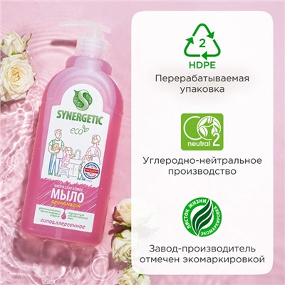 Жидкое мыло Synergetic «Аромамагия», 500 мл