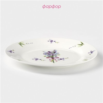 Тарелка обеденная Доляна «Лаванда», d=25.3 см, фарфор, белая