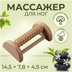 Массажёр для ног с шипами, деревянный, роликовый, 1 ряд, 14.5×7.8×4.5 см