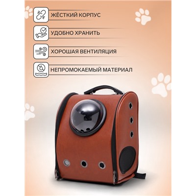Рюкзак для переноски кошек и собак «Элеганс», с окном, 32×18×37 см, коричневый