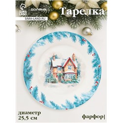 Тарелка новогодняя Доляна «Зимний вечер», d=25.5 см, фарфор, белая