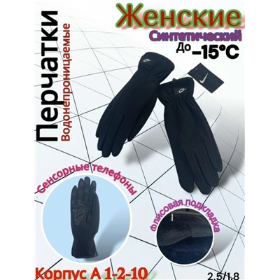 Перчатки #23054798