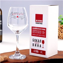 Бокал для вина с надписью «В семье не без винишка», 350 мл