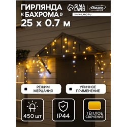 Гирлянда «Бахрома» 25×0.7 м, IP44, УМС, тёмная нить, 450 LED, свечение тёплое белое, мерцание, 220 В