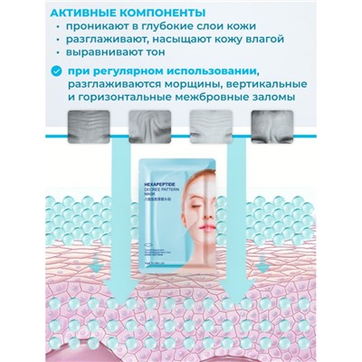 Патчи для лба гелевые с коллагеном Venzen