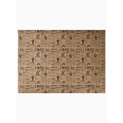 Бумага упаковочная новогодняя крафтовая «Советская газета», 50×70 см