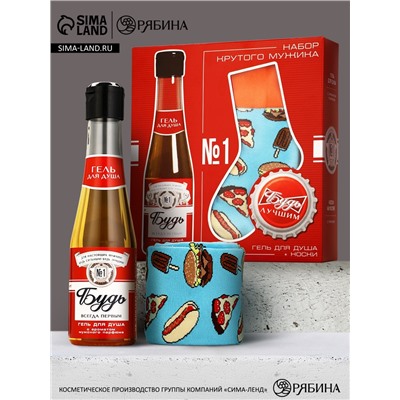 Подарочный набор: гель для душа пиво 250 мл и носки с пиццей