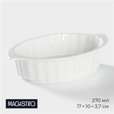 Форма для выпечки Magistro «Овал. Каспар», 270 мл, 17×10×3.7 см, жаропрочная керамика