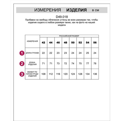 VILATTE Футболка D49.018