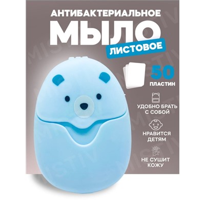 Мыло для рук листовое антибактериальное, 50 штук