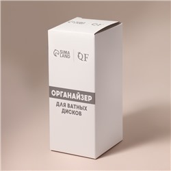 Органайзер для ватных дисков, с крышкой, d=7.5×19.5 см, прозрачный