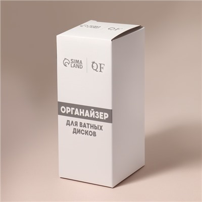 Органайзер для ватных дисков, с крышкой, d=7.5×19.5 см, прозрачный