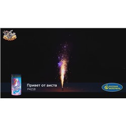 Фонтан пиротехнический Р4218 "Привет от аиста" (мальчик) - для Гендер Пати (Gender Party)