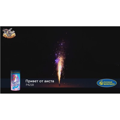 Фонтан пиротехнический Р4218 "Привет от аиста" (мальчик) - для Гендер Пати (Gender Party)