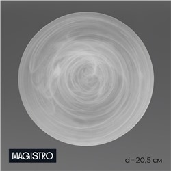 Десертная тарелка Magistro «Смоук», 20.5×2.2, стекло, белая, прозрачная
