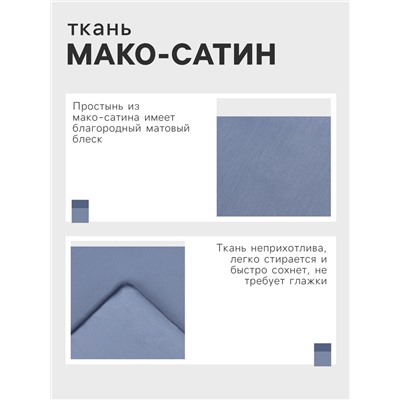 Простыня 1.5-спальная «Этель» Blue lake, 150×215 см, хлопок 100%, мако-сатин