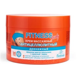 Ф-56 Fitness body Крем массажный антицеллюлитный дренажный 500 мл