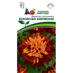 3293P Бархатцы отклоненные БОНАНЗА ХАРМОНИ 10шт