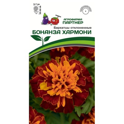 3293P Бархатцы отклоненные БОНАНЗА ХАРМОНИ 10шт