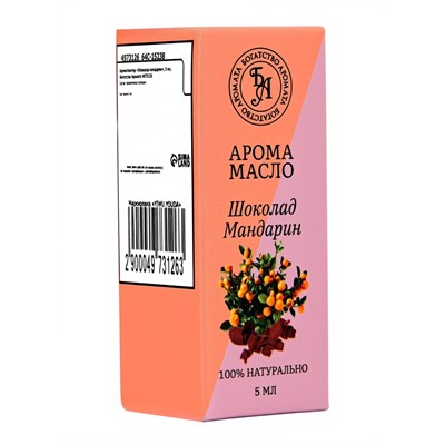 Эфирное масло «Богатство Аромата», аромат шоколад-мандарин, набор 10 шт. по 5 мл
