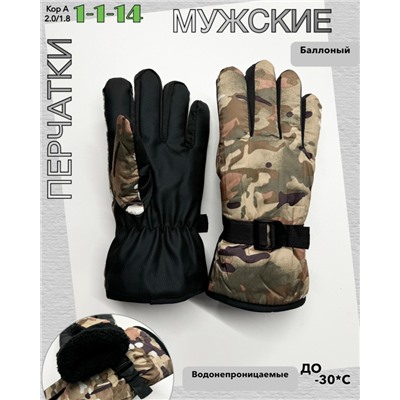 Перчатки #23083245