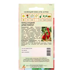 Семена Перец «Аристократ» 0.15 г, «Агросс»