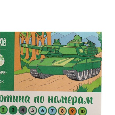 Картина по номерам для детей «Танк», 20×30 см