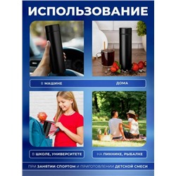 Термос с датчиком температуры, Артикул: 128149
