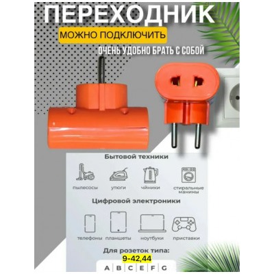 Переходник #23094882