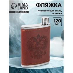 Фляжка «Герб», нержавеющая сталь, 120 мл, 4 oz
