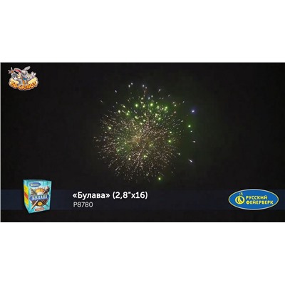 Фейерверк Р8780 Булава (2,8" х 16)