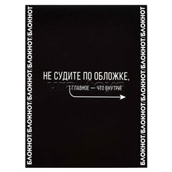Блокнот 32 л, "Фразы с характером" 105х140 мм,