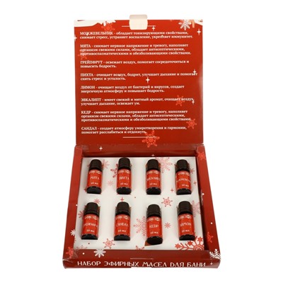 УЦЕНКА Набор эфирных масел "С легким паром!" 8 эфирных масел по 10 мл