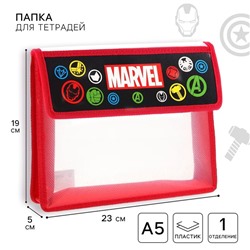 Папка пластиковая для тетрадей А5, на липучке, «Мстители»