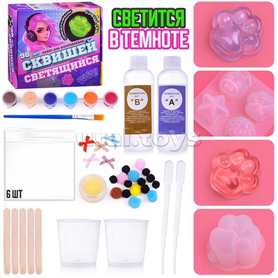 Набор творческая мастерская "Создай светящийся сквиш" в коробке