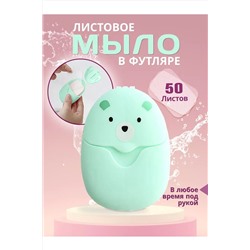 Листовое мыло 60298 НАТАЛИ, 1124169
