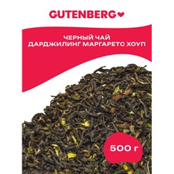 Gutenberg Плантационный чёрный чай Дарджилинг 1-й сбор Маргаретс Хоуп FTGFOP1 CLO