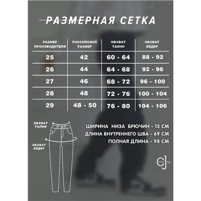 Женские джинсы МОМ с потертостями CRACPOT
