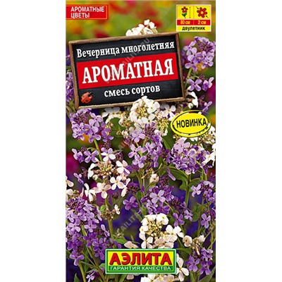 1357A Вечерница Ароматная, смесь сортов 0,3 г