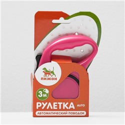 Рулетка эргономичная, 3 м, до 11.5 кг, розовая