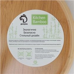 Поднос с ручками Доляна Striata, d=25 см, бамбук