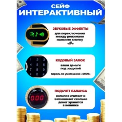 Интерактивная копилка для денег сейф-банкомат, серая