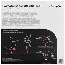 Подушка балансировочная ONLYTOP, массажная, d=33 см, серая
