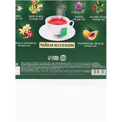 Чай новогодний подарочный «Ароматных моментов», 54 г (30 пакетиков × 1.8 г).