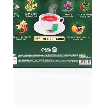 Чай новогодний подарочный «Ароматных моментов», 54 г (30 пакетиков × 1.8 г).