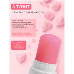 Минеральный дезодорант «Мангостин», 120 г