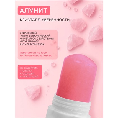 Минеральный дезодорант «Мангостин», 120 г